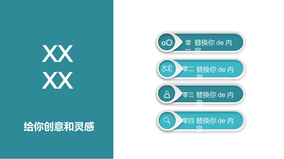 论文答辩开题报告模板383.pptx_第2页