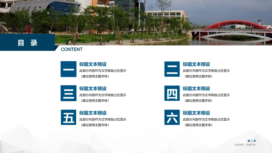 论文答辩开题报告通用模板.pptx_第2页