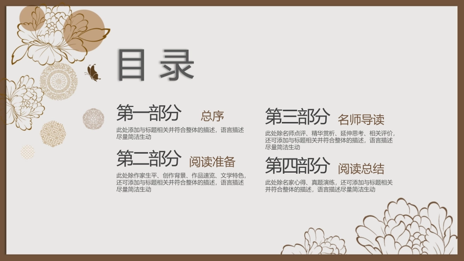 骆驼祥子读书分享会.pptx_第2页