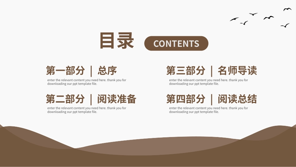 骆驼祥子读书分享会7.pptx_第2页