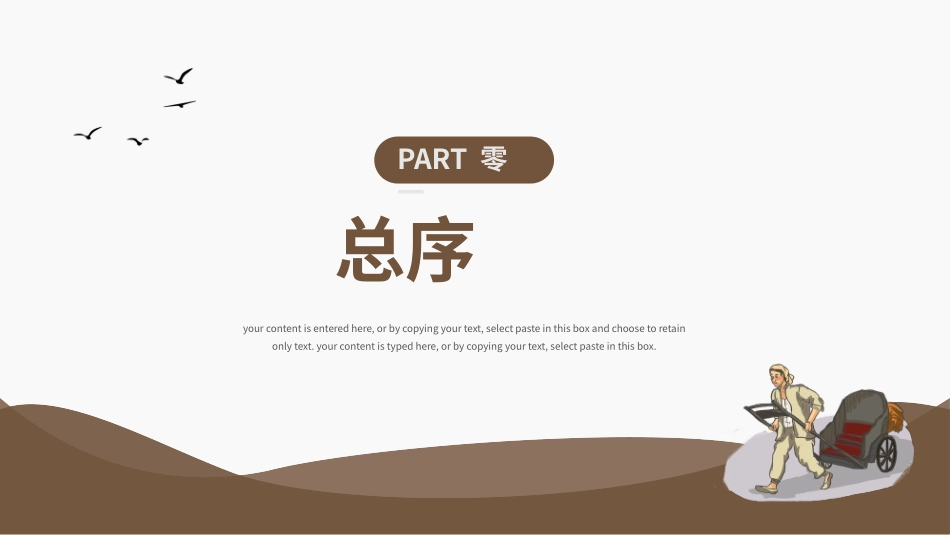骆驼祥子读书分享会7.pptx_第3页