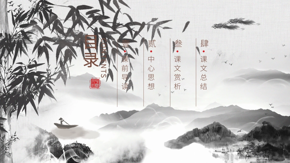 骆驼祥子与焦虑做朋友读书分享会11.pptx_第2页