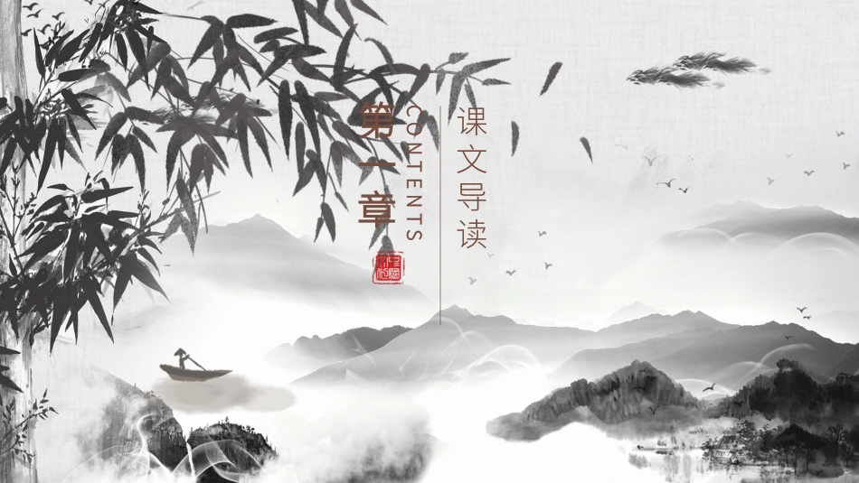 骆驼祥子与焦虑做朋友读书分享会11.pptx_第3页