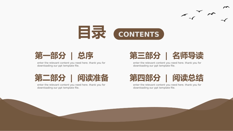 骆驼祥子与焦虑做朋友读书分享会17.pptx_第2页