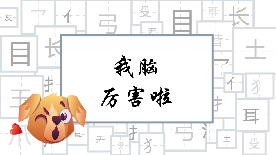 灯谜会猜灯谜41.pptx_第1页