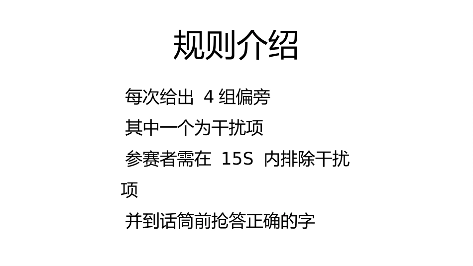 灯谜会猜灯谜41.pptx_第2页