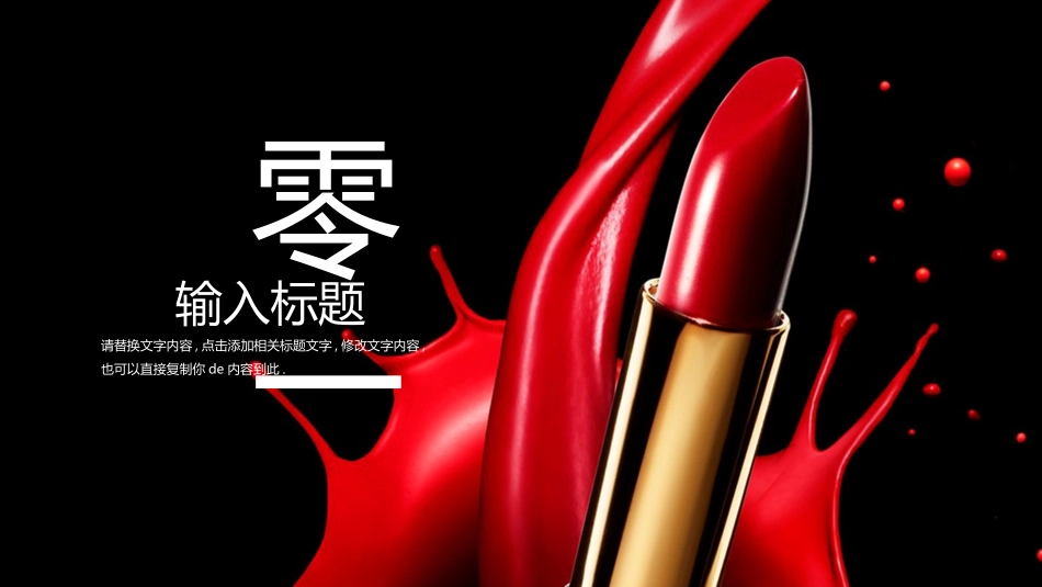 美容化妆培训美妆模板 17.pptx_第3页