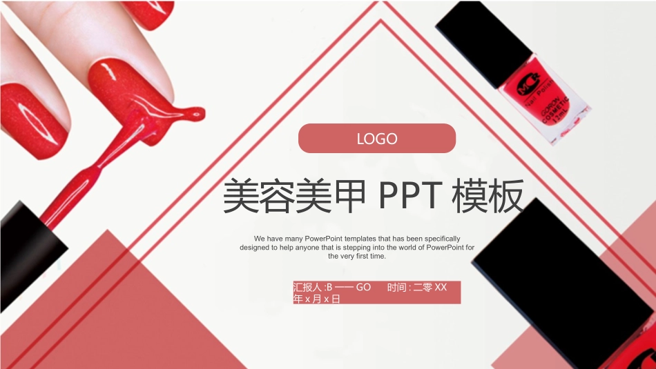 美容化妆培训美妆模板 36.pptx_第1页