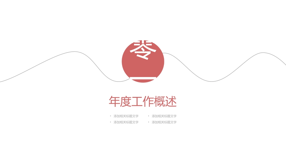 美容化妆培训美妆模板 36.pptx_第3页