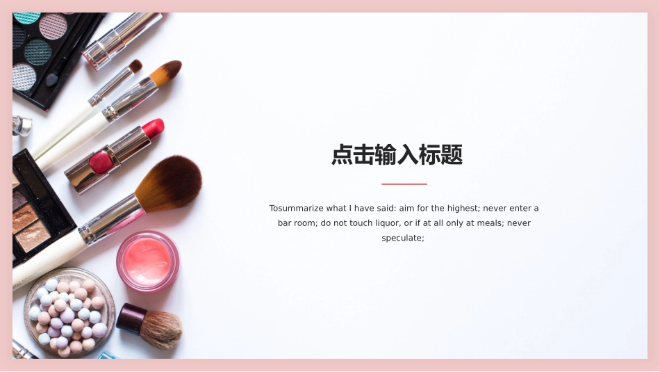 美容化妆培训美妆模板 76.pptx_第3页