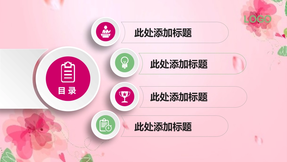 魅力女人妇女节专题PPT模板.pptx_第2页