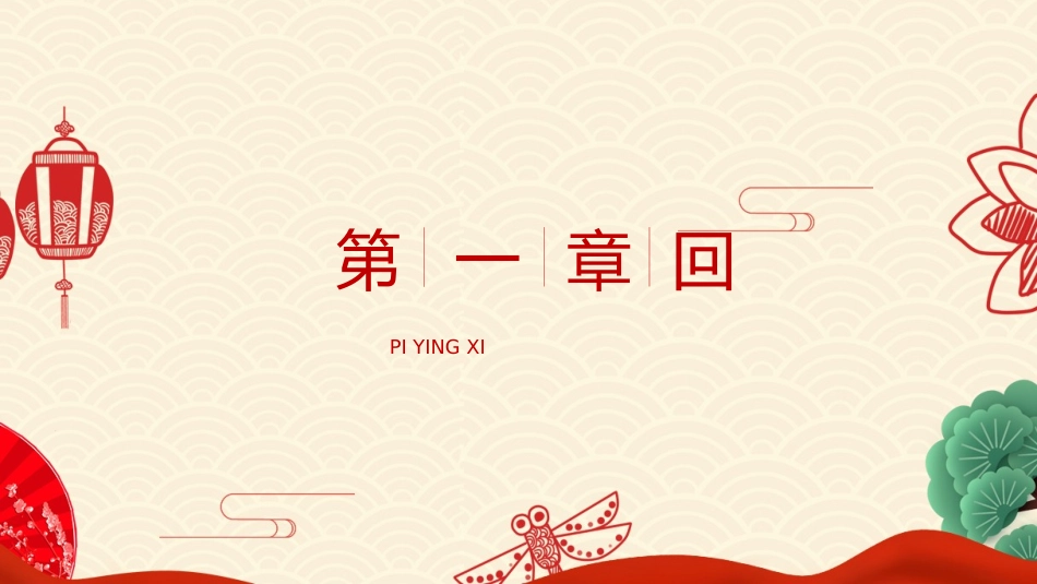 民间传统艺术皮影戏1介绍.pptx_第3页