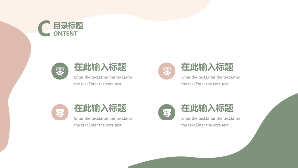 莫兰迪工作汇报商务计划PPT模板.pptx_第2页