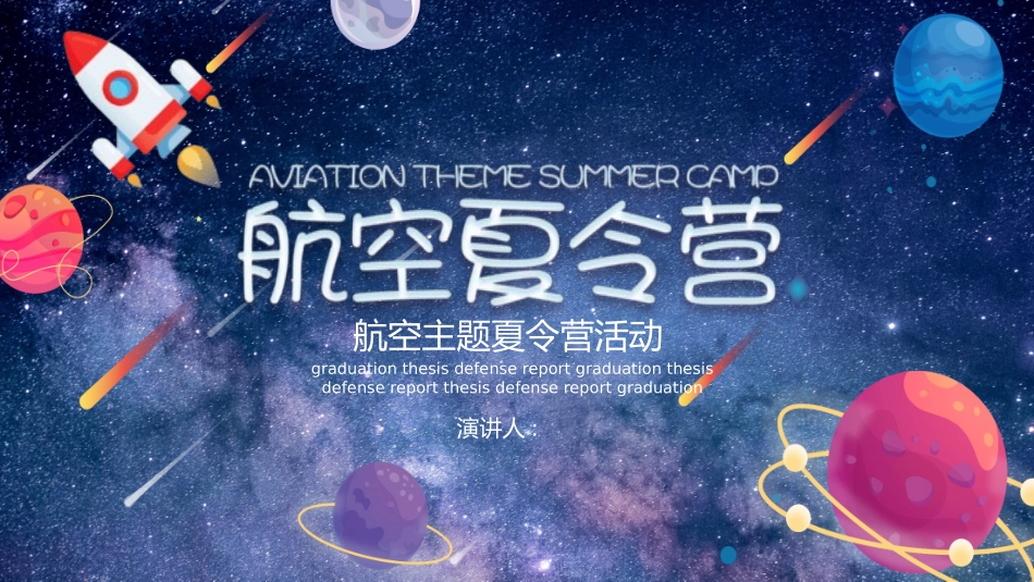 第一模板289.pptx_第1页