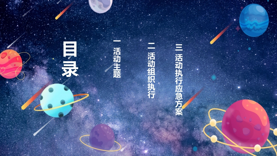 第一模板289.pptx_第2页