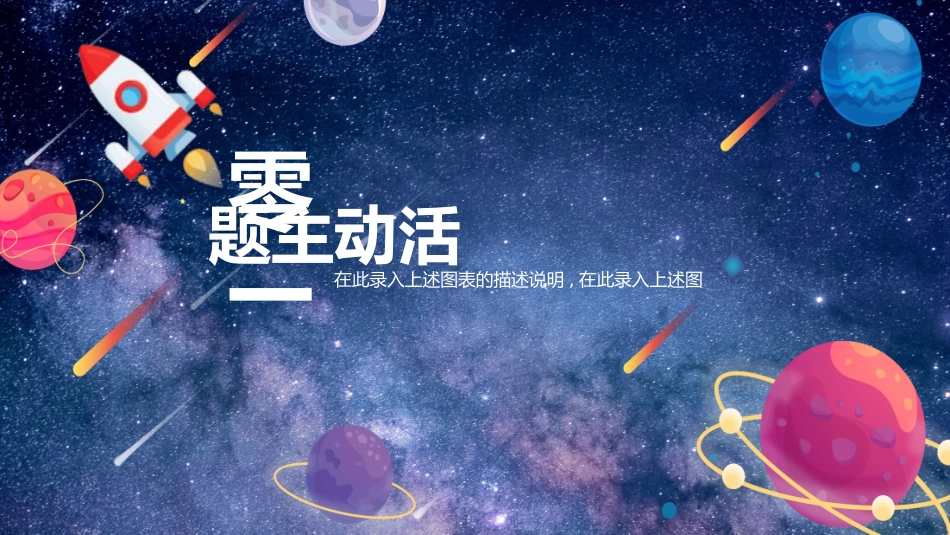 第一模板289.pptx_第3页