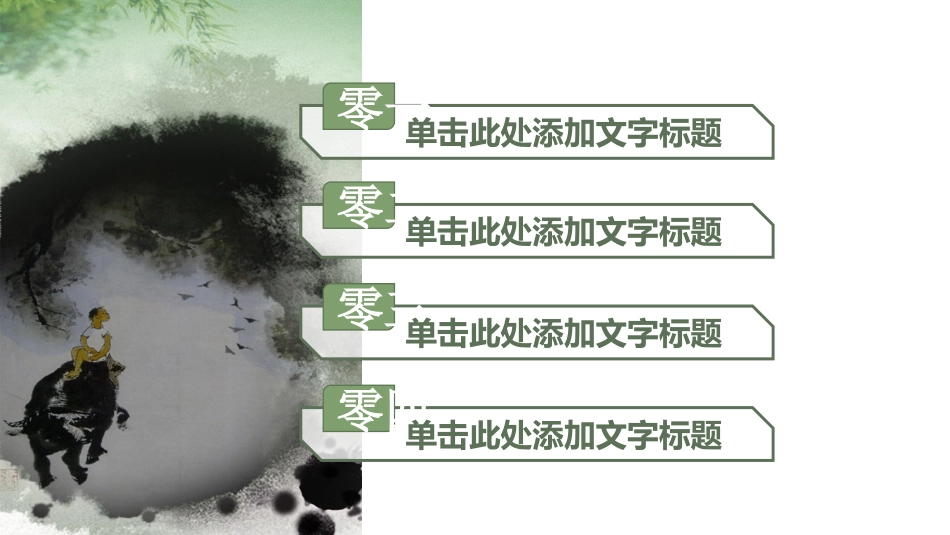 清明节主题模板270.pptx_第2页