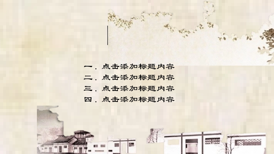 清明节主题模板334.pptx_第2页