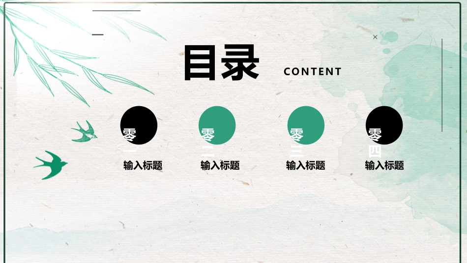 清明节主题模板335.pptx_第2页