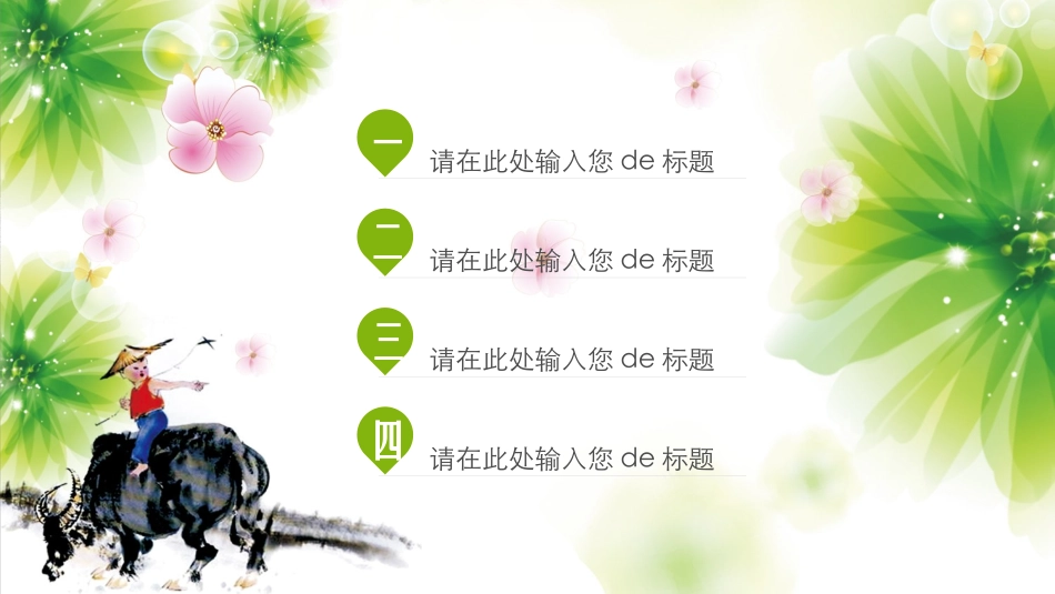 清明节主题模板351.pptx_第2页