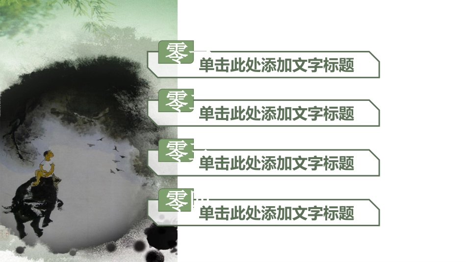 清明节主题模板354.pptx_第2页