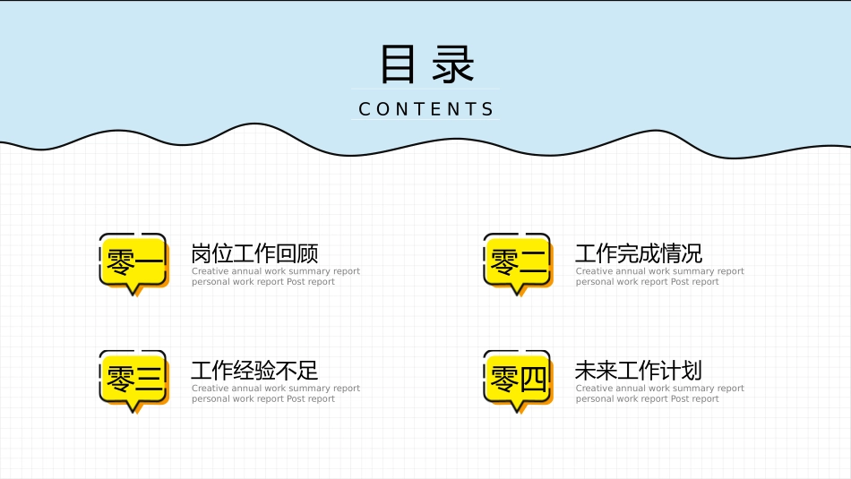 清新手绘风工作总结模板.pptx_第2页