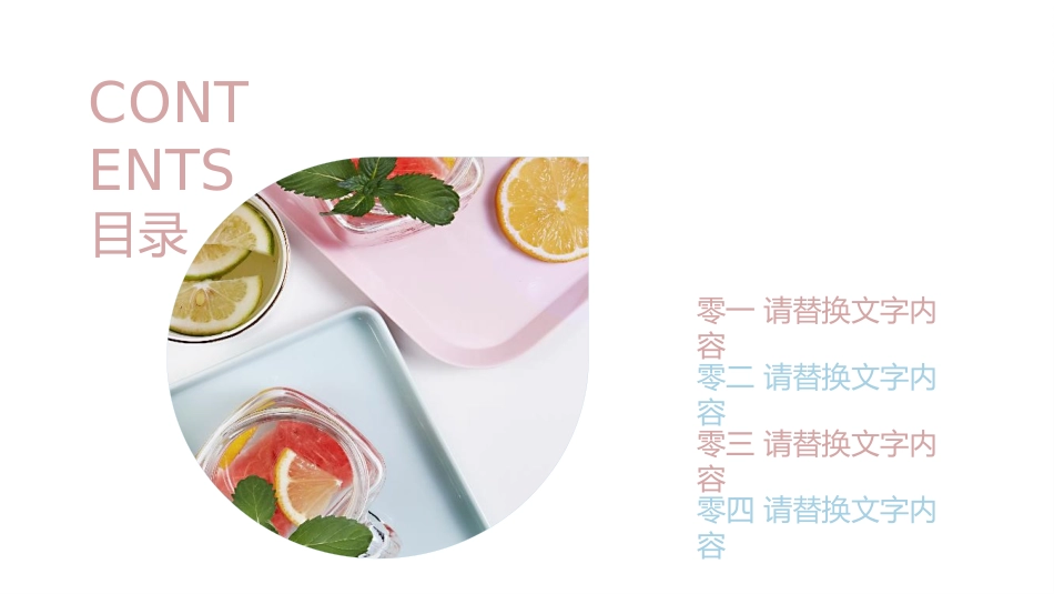 秋季养生 小常识35.pptx_第2页