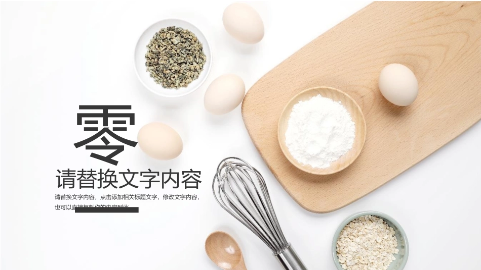 秋季养生 小常识35.pptx_第3页