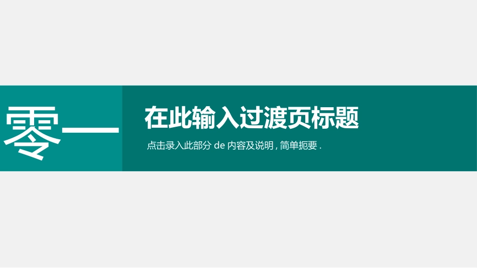 电网行业工作汇报模板89.pptx_第3页