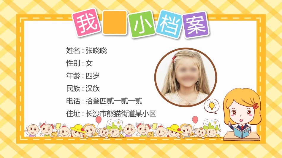 班干部竞选3.pptx_第2页