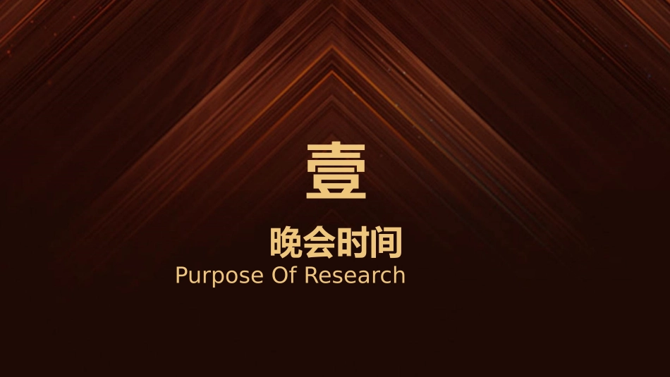 颁奖典礼动态模板6.pptx_第3页