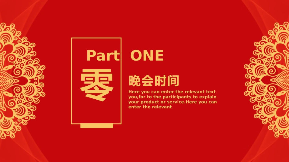 颁奖典礼动态模板39.pptx_第3页