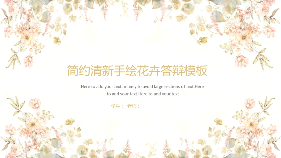 毕业论文答辩模板25.pptx_第1页