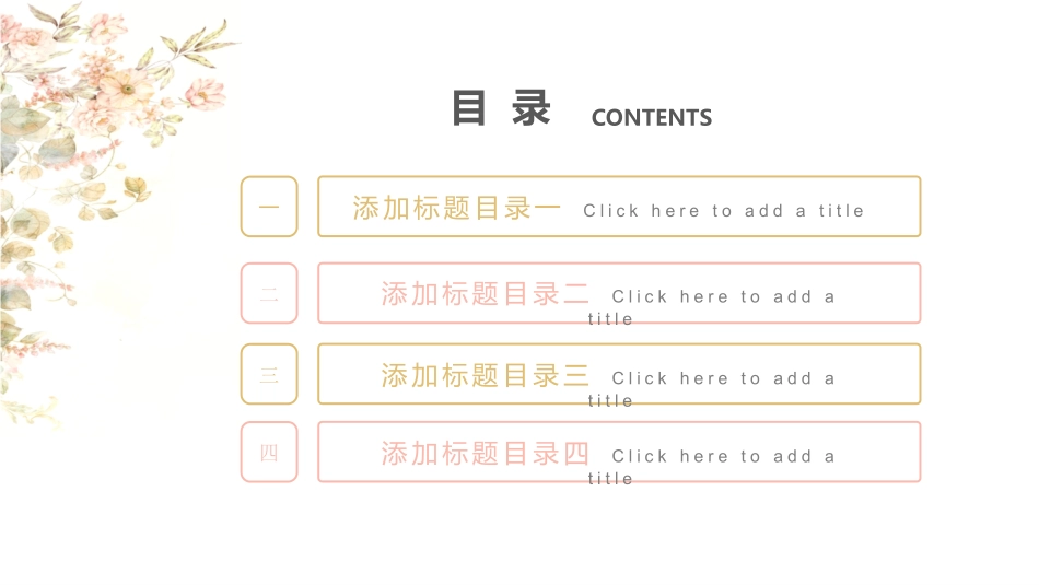 毕业论文答辩模板25.pptx_第2页