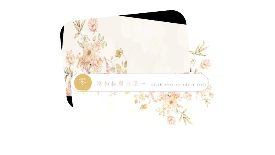 毕业论文答辩模板25.pptx_第3页