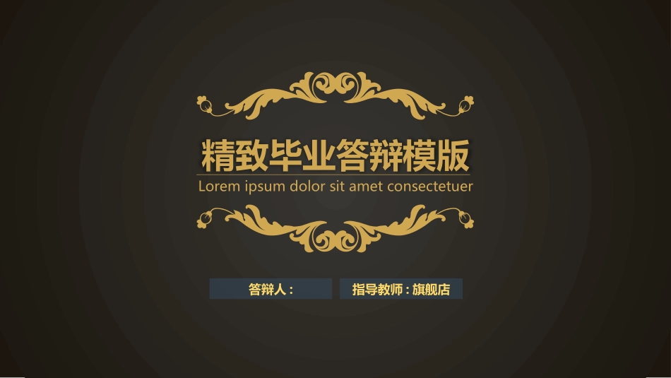 毕业论文答辩模板76.pptx_第1页