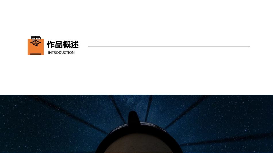 毕业论文答辩模板96.pptx_第3页