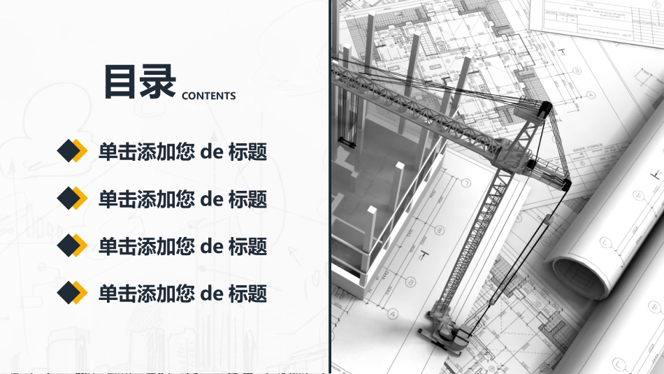 毕业论文答辩模板206.pptx_第2页