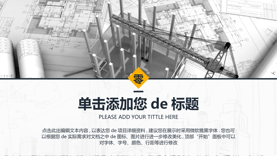 毕业论文答辩模板206.pptx_第3页