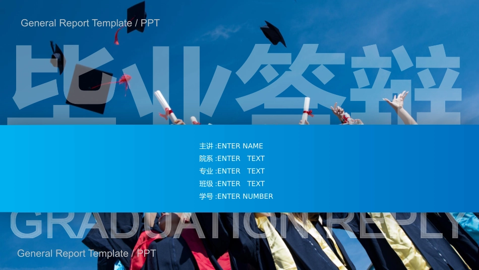 毕业论文答辩模板219.pptx_第1页