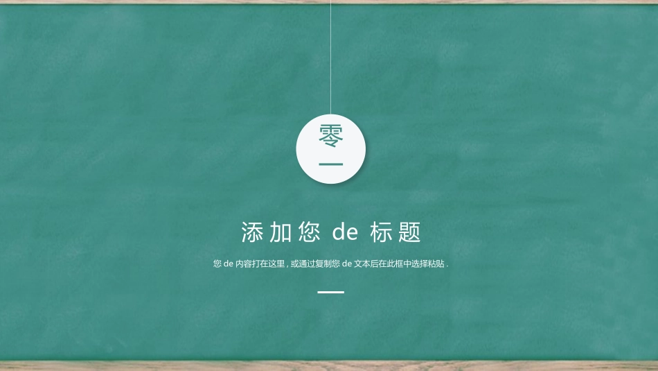 毕业论文答辩模板235.pptx_第3页