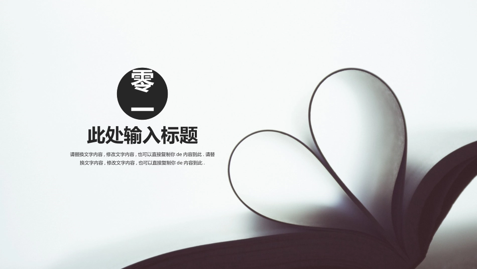 毕业论文答辩模板326.pptx_第3页