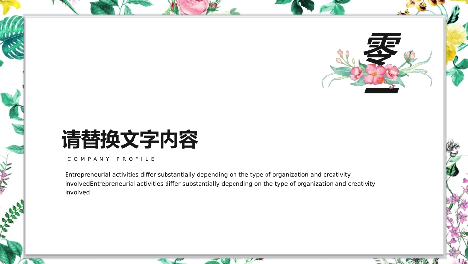 毕业论文答辩模板348.pptx_第3页