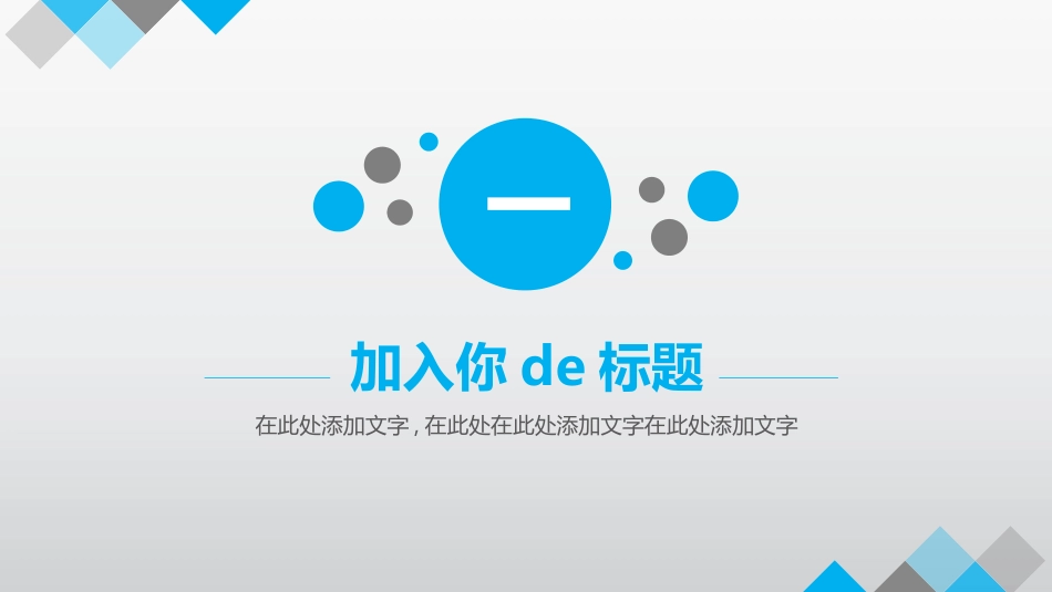 毕业论文答辩模板372.pptx_第3页