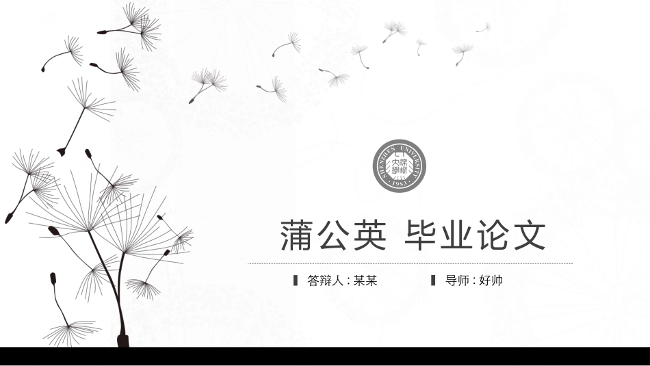 毕业论文答辩模板389.pptx_第1页