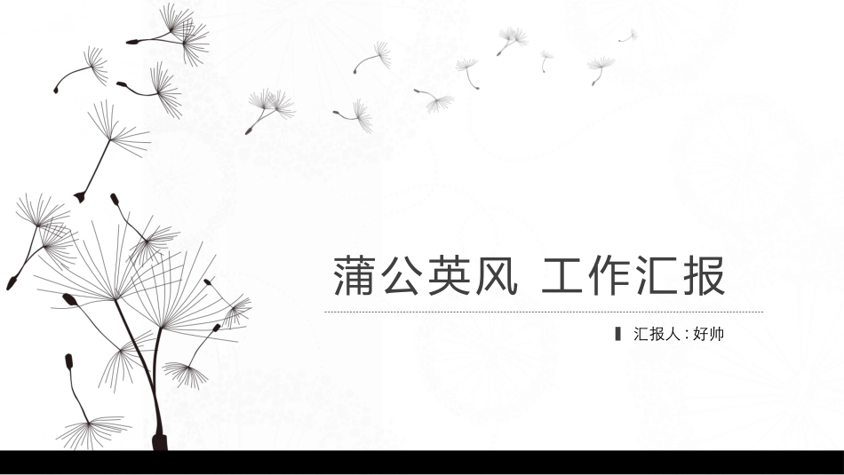 毕业论文答辩模板389.pptx_第2页