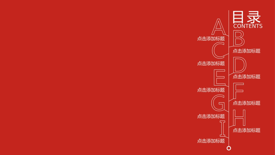 毕业论文答辩模板564.pptx_第3页