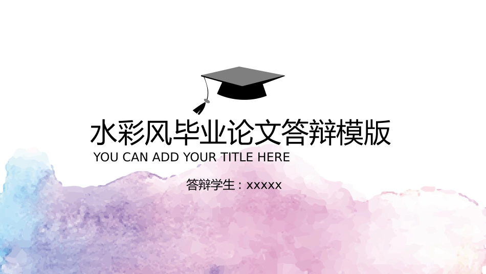 毕业论文答辩模板574.pptx_第1页