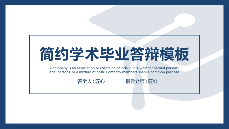 毕业论文答辩模板577.pptx_第1页