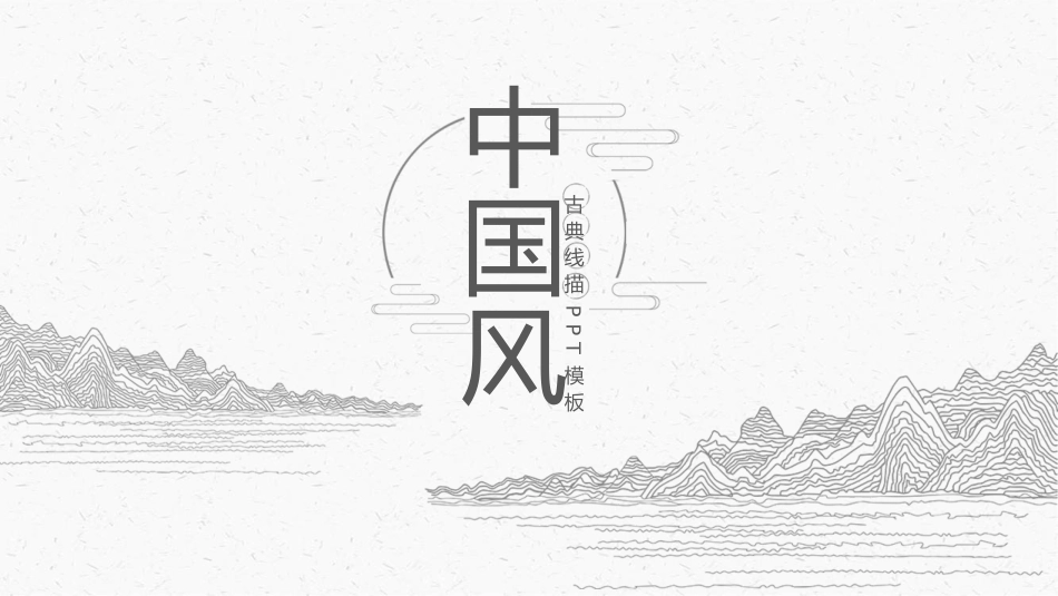 毕业论文答辩模板697.pptx_第1页
